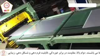 کاربرد ورق استیل در ساخت سینی و بشقاب