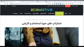 انتخاب حوزه فعالیت و ایده یابی (1)