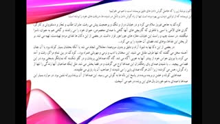 درس چهارم نگارش هشتم