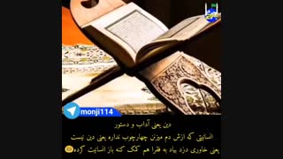 انسانیت دروغین!!