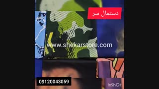دستمال سر