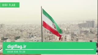ابر پرچم ایران