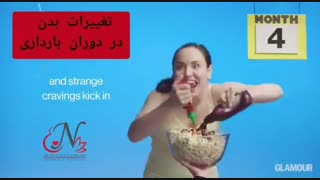 تغییرات بدن در بارداری