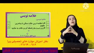 ورکشاپ ۲ حاشیه نویسی