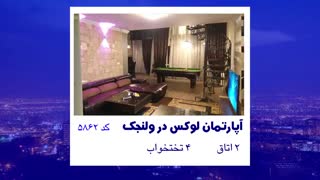 اجاره سوئیت در تهران از طریق سایت رومیتا