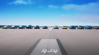 مسابقه بین ابر خودرو های جهان