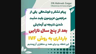 پیام تشکر مراجعه کننده