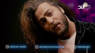 آهنگ جدید مسیح و آرش من معذرت میخوام