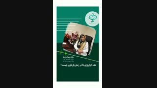 علت خونریزی در بارداری