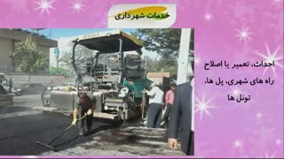 مطالعات اجتماعی پایه هشتم - درس ۷