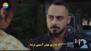 دانلود قسمت 9 سریال دردسرساز - تیزر دوم