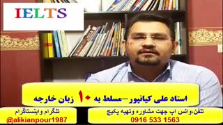 نمره بالای 7 دراسپیکینگ و رایتینگ آیلتس 100 % تضمینی