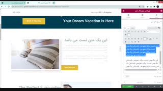 جلسه پنجم: آموزش جامع صفحه ساز المنتور