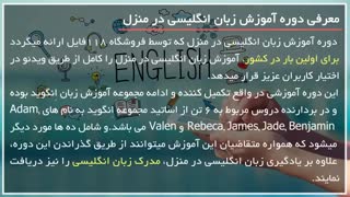 زبان  انگلیسی در منزل ( تفاوت های تلفظ آمریکایی و بریتانیایی )