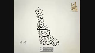 وصف امیرالمومنین ، علی علیه السلام به زبان عربی و فارسی | شبکه جهانی بیت العباس