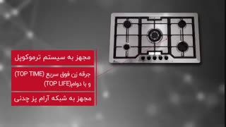 گاز رومیزی بیمکث مدل ۵۰۹۵