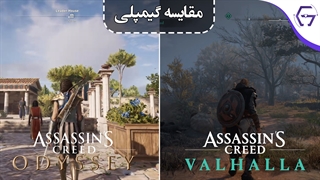 مقایسه اختصاصی از گیمپلی Assassin's Creed Odyssey با Assassin's Creed Valhalla