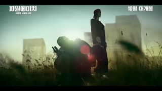 فیلم کره ای پی وان اچ: آغاز جهانی جدید P1H: The Beginning of a New World