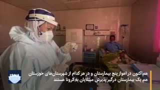 اینجا کوت‌عبدالله، تخت‌های ICU پر شده‌اند