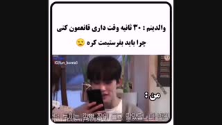 وقتی مامان بابام می گن چرا باید بری کره؟ توضیح بده