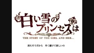 The Snow White Princess is - 白い雪のプリンセスは - (پرنسس سفید برفی...) - [Hatsune Miku] - زیرنویس فارسی