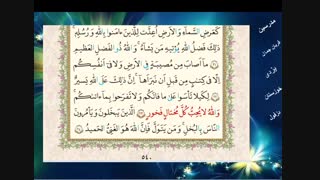 قرآن نهم درس هفتم جلسه اول