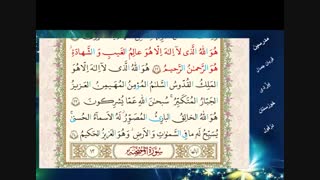 قرآن نهم درس هفتم جلسه دوم