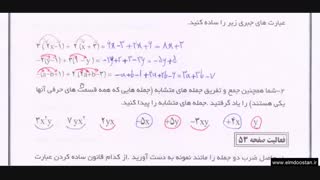 ریاضی هشتم فصل چهارم (گام به گام سخنگو)