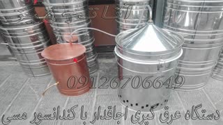 قیمت و فروش دستگاه تقطیرمسی در۸سایزدر تهران