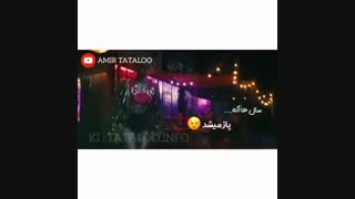 شبا بال هام اگع باز میشد.....