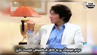 تجدید خاطره _ جومونگ در ایران _بررسی مصاحبه سونگ ایل گوک در تهران