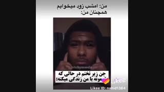 وقتی می خوام شب زود بخوابم