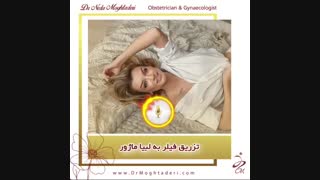 فیلم تزریق ژل به ناحیه ژنیتال