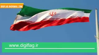 تولید پرچم اهتزاز ایران