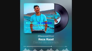 دانلود تیزر تصویری آهنگ رضا راد به نام دردت به جونم