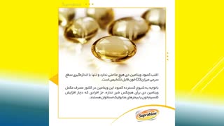 عوارض کمبود ویتامین دی و بهترین نحوه مصرف آن | سوپرابیون