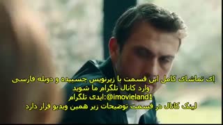 دانلود قسمت 104 گودال Cukur با زیرنویس چسبیده