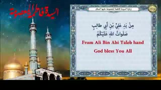 زیارتنامه حضرت فاطمه معصومه سلام الله علیها - Fatimah bint Musa