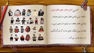 فارسی پایه چهارم- درس نهم. درس آزاد