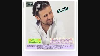 دانلود اهنگ اِلسید بنام تاپ تاپ Elcid - Top Top
