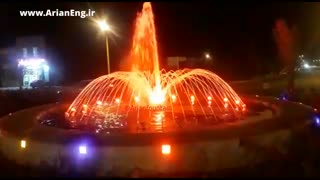 آبنمای کلاسیک