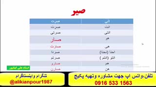 آموزش 100% تضمینی زبان عربی بالهجه عراقی ، خوزستانی و خلیجی