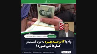 ابراهیم درستی نماینده وزیر صمت در اتاق اصناف ایران :