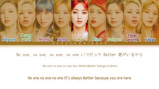 متن سینگل TWICE به نام BETTER