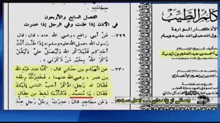 استغاثه عبدالله بن عمر به رسول خدا و رفع گرفتاری او