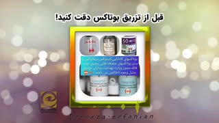 قبل از بوتاکس حتماً این فیلم را ببینید