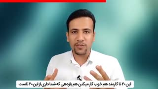 اصل 20. 80