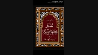 خاطرات تفسیر ارزشمند فاطمی علوی ع قرآن کریم   بخش نخست    نویسنده وگوینده:دکترعلی فلاحیان