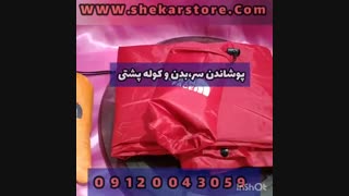 پانچوی ضد اب (برای مناطق کوهستانی و سردسیر)