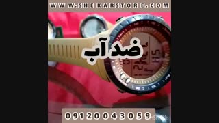 ساعت مچی کوه نوردی